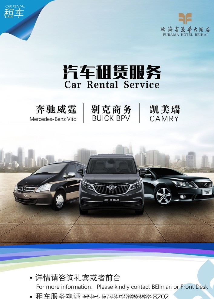 租車無(wú)憂，出行自由行——便捷汽車租賃服務(wù)全面開(kāi)啟
