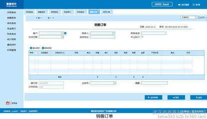 巴州企業(yè)數(shù)字化轉(zhuǎn)型新選擇 速達軟件一體化管理解決方案